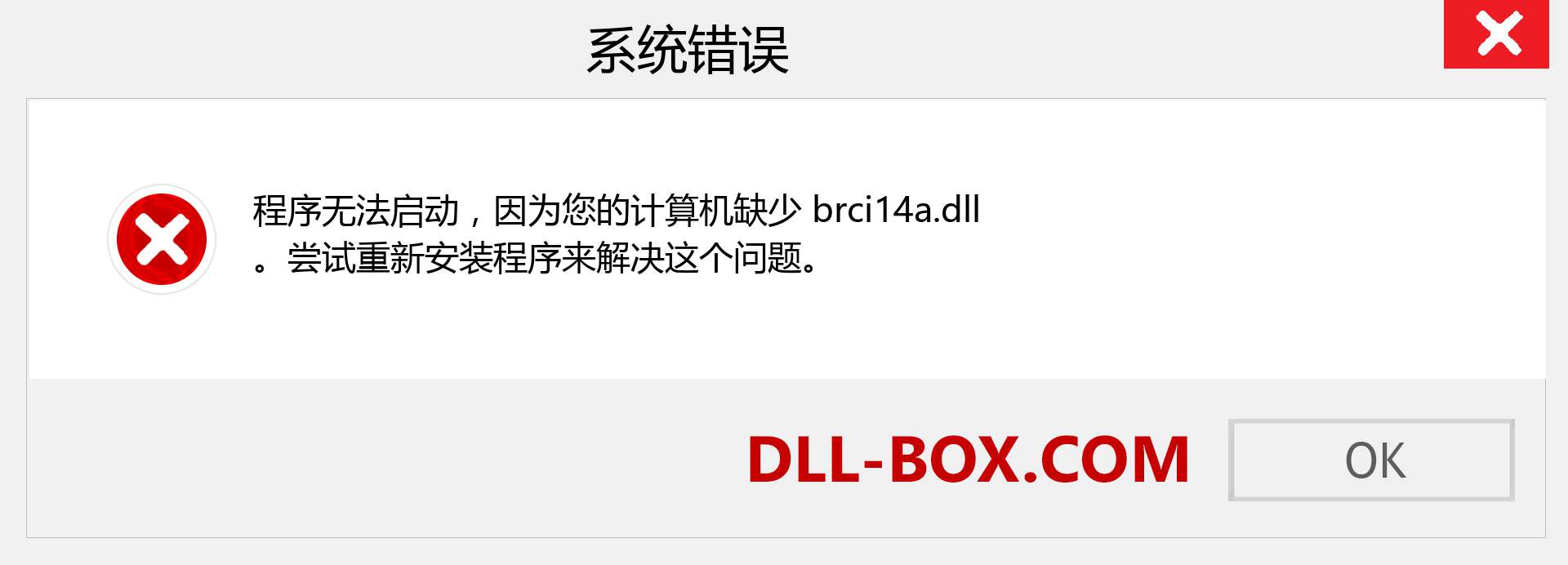 brci14a.dll 文件丢失？。 适用于 Windows 7、8、10 的下载 - 修复 Windows、照片、图像上的 brci14a dll 丢失错误